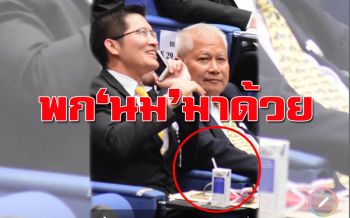พกนมมาด้วย! แม้การประชุมจะเครียด แต่ \'มงคลกิตติ์\' ก็ดูแลสุขภาพ