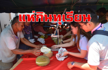 นักท่องเที่ยวมาเลย์-สิงคโปร์ทะลักเบตงแห่กินทุเรียนคึกคัก