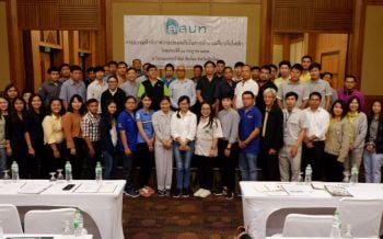 สสปท.จัดอบรมความปลอดภัย สร้างองค์ความรู้ วิธีช่วยผู้ประสบอันตรายจากไฟฟ้า