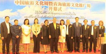 จีน-ไทย สานสัมพันธ์ระหว่างประเทศ  ด้วยศิลปวัฒนธรรม และการท่องเที่ยว