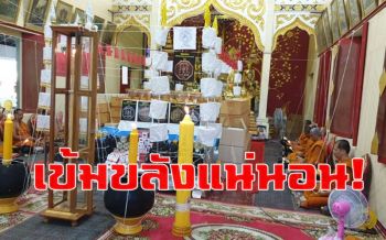 ไม่แปลก! เกจิดังนครปฐมร่วมพิธีพุทธาภิเสก \'เครื่องสำอาง-เหรียญพระราหู 7 สี\'