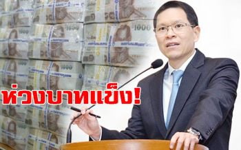 ผู้ว่า ธปท.ห่วงบาทแข็ง เข้มป้องเก็งกำไรค่าเงินแทนลดดอกเบี้ย