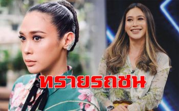 \'ทราย เจริญปุระ\'ประสบอุบัติเหตุรถชน พักฟื้นรอดูอาการ