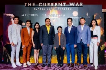 \'M PICTURES\'จับมือ\'การไฟฟ้านครหลวง-CINEAD\' เปิดฉากสงครามอัจฉริยะสองขั้วกระแสไฟครั้งยิ่งใหญ่