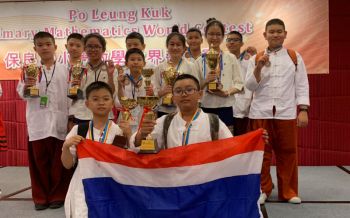 เด็กไทยเก่ง!กวาด10รางวัล19เหรียญ เวที‘คณิตศาสตร์โลก’ระดับประถมศึกษา