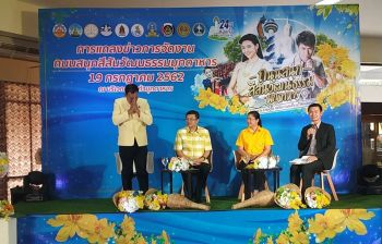 มุกดาหารจัดโครงการท่องเที่ยวกลุ่มจังหวัดสนุก ตามรอยอารยธรรมลุ่มน้ำโขงสู่สากล