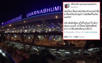 เฮ้ย!!มันคือดีอ่ะ หนุ่มสุดปลื้มชื่นชม\'ตม.ฝ่ายขาออกสุวรรณภูมิ\'อวยพรวันเกิด