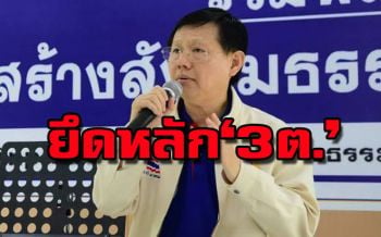 ‘หมอระวี’หนุน‘ชวน’เปิดกว้าง‘ฝ่ายค้าน-ฝ่ายรัฐบาล’อภิปรายเต็มที่