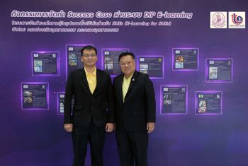 “กสอ. โชว์ Success Case ผ่านระบบ DIP e-learning สร้างสื่อการเรียนรู้จากธุรกิจที่ประสบความสำเร็จ”