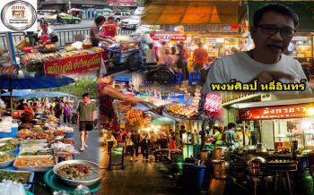 ฟังชัดๆทำไม\'ชาวตลาดบน\'ต้องเห็นความสำคัญของผู้ค้า\'หาบเร่แผงลอย\' (ชมคลิป)