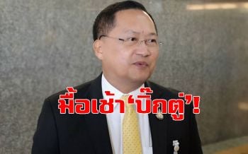 ‘วันชัย’แย้ม‘บิ๊กตู่’มื้อเช้าลิ้มรสการเมือง ไม่เลือกฝ่ายค้าน-ฝ่ายรัฐบาล