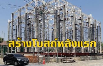 \'วัดเทพสรธรรมาราม\' สร้างวัตถุมงคล \'หลวงปู่สรวง\' ระดมทุนสร้างโบสถ์หลังแรก