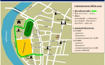 \'นครบาล\'แจ้งปิดถนนรอบสนามหลวง28ก.ค.นี้ จัดเดินรถทางเดียว