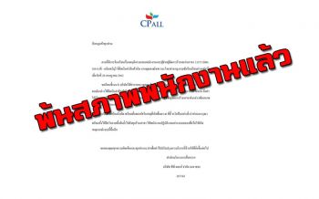 สั่งให้พ้นสภาพพนักงานแล้ว! หลังหนุ่มร้อง‘เซเว่นฯ’คิดเงินเกินราคาจริง