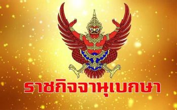 โปรดเกล้าฯพระราชทานสัญญาบัตรตั้งสมณศักดิ์ 1,084 รูป