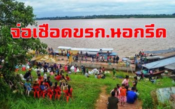 \'ผู้การนครพนม\' จ่อฟันลูกน้องคนสนิทนายอำเภอ \'เอี่ยวผลประโยชน์จุดผ่อนปรน\'