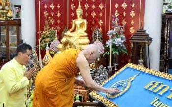 สมเด็จพระสังฆราช สกลมหาสังฆปริณายก พระเมตตาทรงเจิมป้ายสภาสมาคมสตรีแห่งชาติ