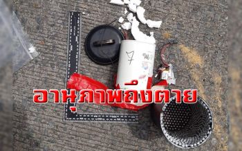 นักวิชาการเผยระเบิดป่วนเมืองที่เก็บกู้ได้ มีอานุภาพรุนแรงอันตรายถึงชีวิต