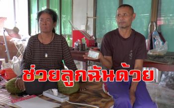 พ่อแม่วอนรัฐช่วยพาลูกชายถูกนายจ้างลอยแพกลางทะเลโซมาเลียกลับบ้าน