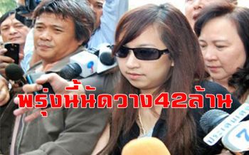 ครอบครัว\'แพรวา\'นัดวาง42ล้านต่อหน้าศาล เยียวยาเหยื่อชีวิตทั้ง9ศพ