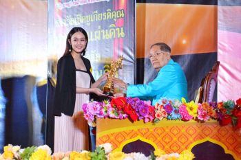\'ทิชา-บอย MONO29\'มุ่งมั่นทำหน้าที่สื่อ  ภูมิใจเข้ารับรางวัล\'ปรัชญานิยม\'