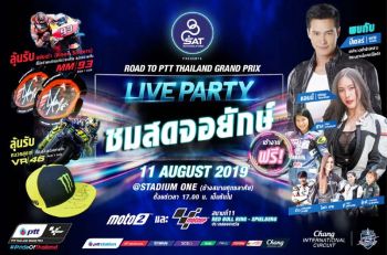 กกท. เตรียมจัดงาน ‘SAT Presents  Road to PTT Thailand Grand Prix 2019’