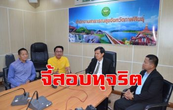ชาวบ้านยื่นหนังสือจี้สอบปัญหาทุจริต \'รพ.กมลาไสย\' ต้นเหตุทำให้ชาวบ้านขาดยา