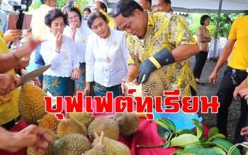 เปิดแล้วบุฟเฟต์ทุเรียน 299 บาทพร้อมผลไม้ตามฤดูกาล และอาหารพื้นเมือง