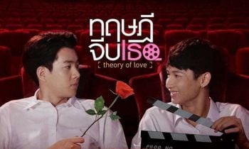 Event Update : 10 สิงหาคม 2562
