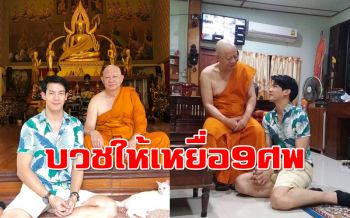 อิ่มใจ! \'ณัฏฐ์ เทพหัสดิน\'เผยภาพ\'พ่อแพรวา\'บวชให้เหยื่อ9ศพ