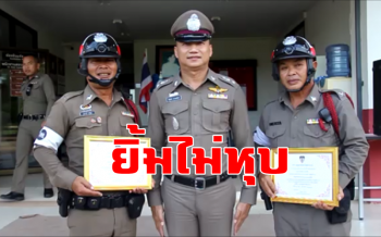 ยิ้มแก้มปริ!  \'ผบ.ตร.\'ฝากคำชม \'2ดาบตำรวจไชยวาน\' กล่อมหนุ่มน้อยไปเข้าสอบ