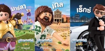 \'มาร์ลา-เดล-เร็กซ์\'สามตัวละครแสนสนุก นำทีมผจญภัย PLAYMOBIL: เดอะมูฟวี่