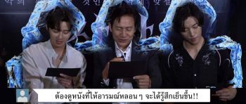 จะเกิดอะไรขึ้น?เมื่อ\'พัค ซอจุน-อู โดฮวาน\'อัน ซองกิ\'  นั่งอ่านคอมเมนต์จากแฟน ๆที่ดูตัวอย่าง The Divine Fury