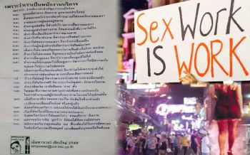 ‘ศีลธรรม’ด่านใหญ่..ใครกล้าฝ่า?  ‘ยุติข้อหาค้าประเวณี’แก้ส่วย-ค้ามนุษย์