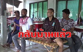 7 แรงงานชาวบุรีรัมย์​ที่ถูกลอยแพกลางทะเลโซมาเลียกลับถึงบ้านเกิดแล้ว