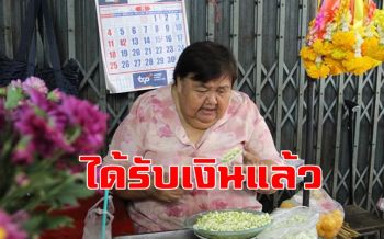 แม่ \'ดร.เป็ด\'เหยื่อรถตู้ 9 ศพได้รับเงินแล้ว เตรียมทำบุญใหญ่พระสงฆ์ 100 รูป 1 ธันวาคม