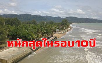 คลื่นยักษ์ซัดชายหาด \'แหล่งท่องเที่ยวชื่อดังระดับโลก\' ในตะกั่วป่าเสียหายหนัก