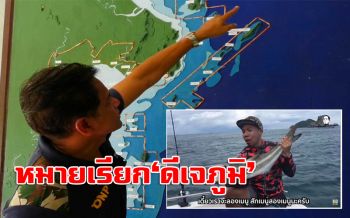 หมายเรียก\'ดีเจภูมิ\'คาดเข้ามอบตัว โทษหนักคุก5ปี