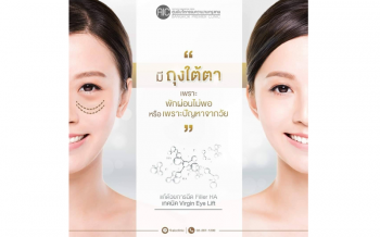 แก้ไขปัญหาถุงใต้ตาใหญ่ และปรับโครงหน้าโดยไม่ต้องศัลยกรรม ด้วยการใช้สารเติมเต็ม (Filler HA) เทคนิคสัมผัสกระดูก