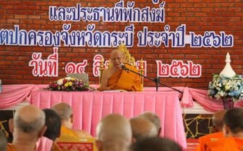 คณะสงฆ์กระบี่-ภาคีเครือข่ายฯ ขับเคลื่อนโครงการวัด ประชา รัฐ สร้างสุข