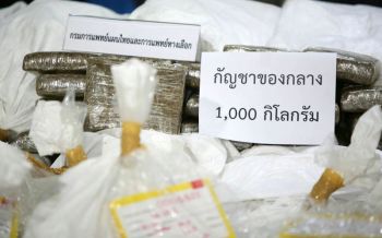 ป.ป.ส.ส่งมอบ\'กัญชา\'ของกลางกว่า1ตัน เพื่อใช้ประโยชน์ทางการแพทย์ (ชมคลิป)