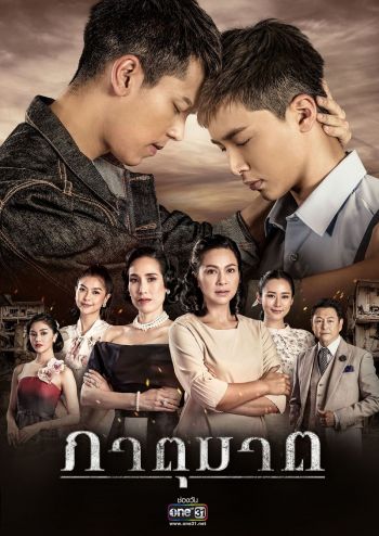 ช่องวัน31เจาะลึกเบื้องหลังละครฟอร์มยักษ์2เรื่อง2รส  ใน\'ภาตุฆาต\'และ\'ฤกษ์สังหาร\'Special