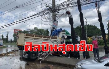 เปิดคลิปศิลปินสุดเซ็ง! รถบรรทุกเสียหลักพุ่งชนผลงานแกะสลักหน้าขัวศิลปะพังยับ