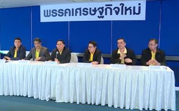 ไร้เงาเศรษฐกิจใหม่!‘สมพงษ์’ยังเสียงแข็งพรรค‘มิ่งขวัญ’ไม่ย้ายขั้วร่วมรัฐบาล