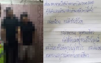 ผัวเมียเครียดติดหนี้รายวัน-ขายของไม่ได้ พร้อมใจผูกคอลาโลก ทิ้งจดหมายถึงลูก