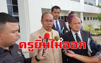คลิป\'ทนายครูปรีชา\'ทิ้งปมปริศนาลุ้นภายใน 7 วัน \'ลุงจรูญ\' จะเบิกเงิน 30 ล้านได้หรือไม่?