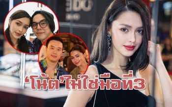 \'แพทริเซีย\'เผยเหตุเลิก\'พีช\' รับรูปหมีคือ\'โน้ต\'แต่ไม่ใช่มือที่3