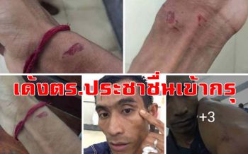 เด้งตำรวจสน.ประชาชื่น พร้อมตั้งกก.สอบ เซ่นซ้อมหนุ่มบุรีรัมย์
