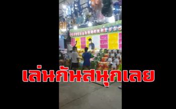 \'งานมหกรรมสินค้าที่ด่านนอก\' สะเดาเปิดให้เยาวชนเล่นสารพัดการพนันเฉยเลย