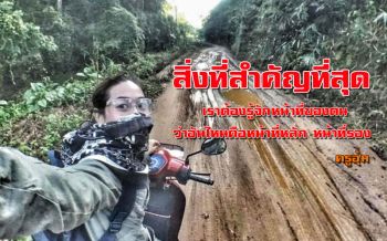 ‘ครูอุ้ม’ นางฟ้าของเด็กดอย! อดีตเคยติด I-F เทอมเดียว 5ตัว กลับตัวจนเรียนจบครู